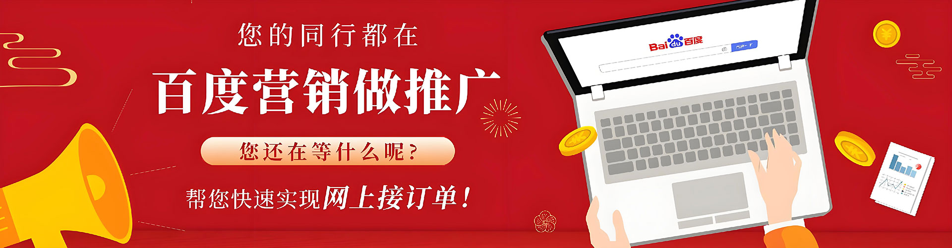 庄河推广竞价